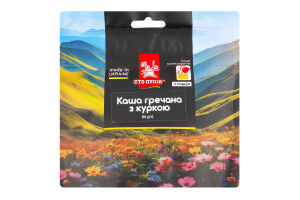 Каша гречневая с курицей Сто пудів д/п 86г