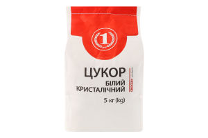 Сахар белый кристаллический ТМ "1" м/у 5кг
