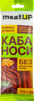 Кабаноси MeatUP із м'яса птиці з сиром в/к