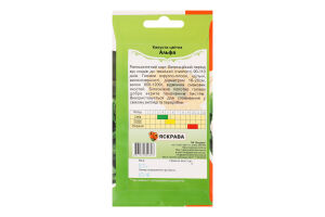 Насіння Капуста цвітна Альфа 0,3г Яскрава