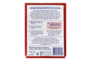 Перец черный молотый Премія м/у 20г