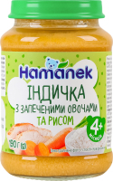 Пюре для детей от 4мес гомогенизированное стерилизованное Индейка с запеченными овощами и рисом Hamanek с/б 190г