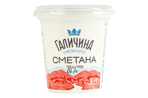 Сметана 20% Галичина ст 300г