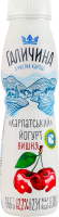 Йогурт 2.2% питьевой с фруктовым наполнителем Вишня Карпатский Галичина п/бут 300г