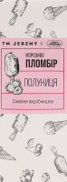 Морозиво пломбір Полуниця Jeremy к/у 70г