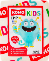 Сыр 50% для детей от 3лет полутвердый Kids Комо кг