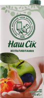 Сок мультивитаминный с мякотью Наш сік т/п 1.93л