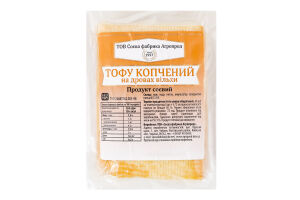Продукт соевый Тофу копченый на дровах ольхи ТОВ Соєва фабрика Агропрод кг