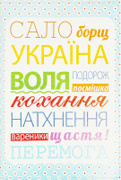 Обкладинка на паспорт Сало, борщ, Україна Just Cover! 1шт