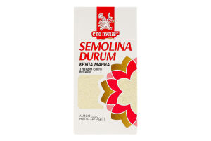 Крупа манная из твердых сортов пшеницы Сто пудів к/у 270г