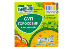 Суп гороховий Класичний Тьотя Соня м/у 160г