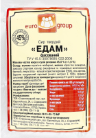 Єврогруп Сир Едам 45% ваг. фас