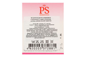 Шкарпетки дитячі капронові однотонні 2пари в асортименті Premier Socks