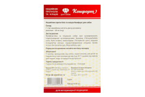 Ошейник для собак против блох и клещей 65см Комфорт Продукт 1шт