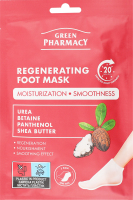 Маска д/ніг регенеруюча 2*13мл Green Рharmacy