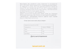 Вишня с амарантом в черном шоколаде без сахара Korиsni к/у 85г