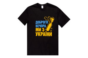 Футболка чол Roksana 1207 Добр веч ми з Укр чор S