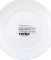 Тарілка десертна Apy 18см Luminarc