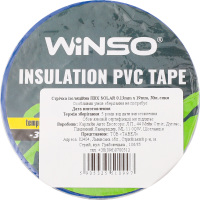 Стрічка ізоляційна синя ПВХ 0,13мм*19мм 30м IT130 Солар