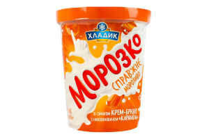 Мороженое 12% с наполнителем карамель Крем-брюле Морозко Хладик ведро 500г