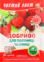 Добриво д/полуниці та суниці кристалічне 20г Чистий Лист