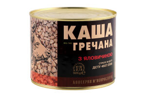 Каша гречневая с говядиной Алан ж/б 525г