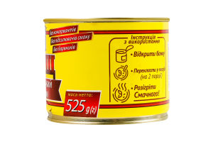 Борщ український з м'ясом стерилізований Онисс з/б 525г