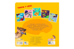 Книга для дітей від 1року Гам-гам-гам Нумо гратися! Видавництво Ранок 1шт