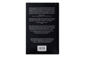 Книга Вид.Старого Лева Аркан вовків Книга 1
