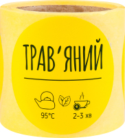 Етикетка самоклеюча Чай Трав'яний