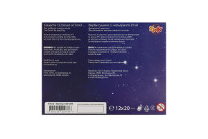 Фарби гуашеві Premium 12кольорів 20мл Rudix