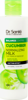 Молочко Cucumber для демакіяжу Dr.Sante 200мл