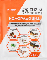 Біоінсектицид Колорадоцид д/органічного вирощування 20г Ензим Біотех