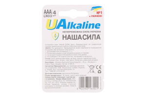 Батарейки Наша сила UAlkaline LR03