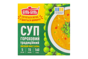Суп гороховый традиционный Буль-буль м/у 160г