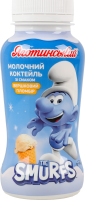 Коктейль молочный 2.5% ультрапастеризованный Сливочный пломбир Яготинський п/бут 185г