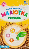 Каша молочная для детей от 4мес быстрого приготовления Гречневая Малютка к/у 250г