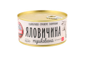 Яловичина тушкована Алан в/с з/б 338г