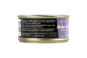 Корм д/дорослих котів Куряче філе з тунцем в желе 70г ж/б Savory