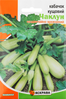 Насіння Кабачок Зебра гiгант 20г Яскрава