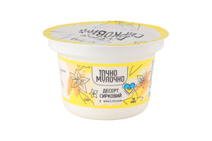 Десерт сирковий 5% з ваніліном Точно молочно ст 150г
