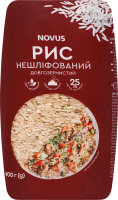 Рис нешліфований NOVUS 0,9кг