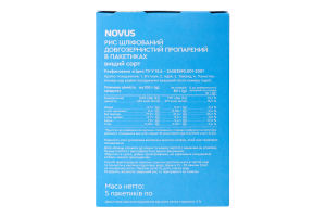 Рис довгозернистий пропарений в пакетиках Novus к/у 5х80г