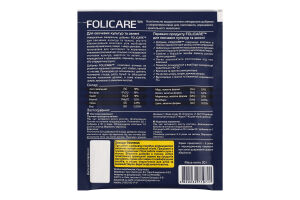 Добриво мінеральне д/овочевих культур та зелені 20г Folicare