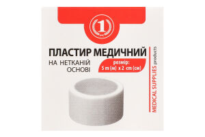 Пластырь медицинский на нетканевой основе 5мх2см ТМ "1" 1шт