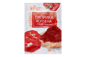 Паприка копчена Українська зірка 20 г мел.