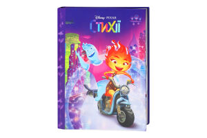 Книга Disney-Pixar Магічна колекція Стихії 5601