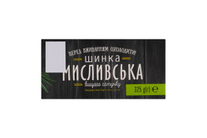 Шинка Мисливська Алан в/ґ к/у 325г