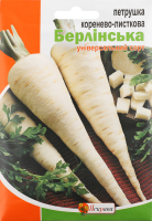 Насіння Петрушка Берлінська 20г Яскрава
