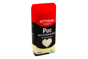 Рис круглозернистий шліфований Аттуаль м/у 1кг